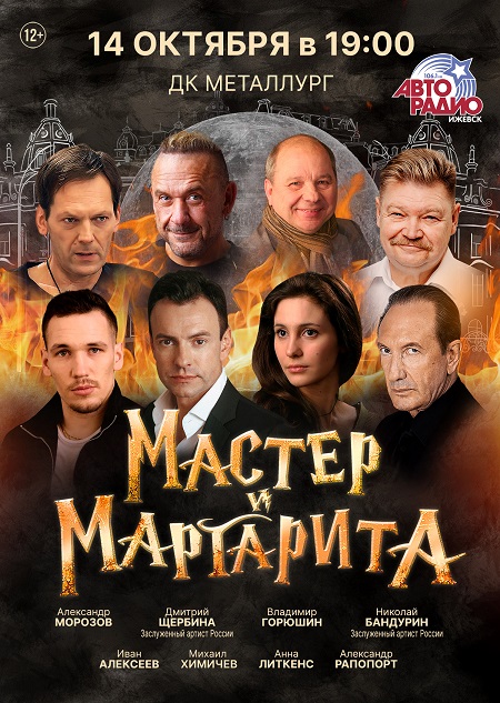 Спектакль