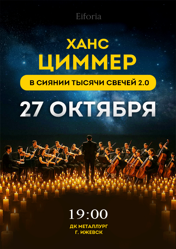ПЕРЕНОС НА 27 ОКТЯБРЯ!!
