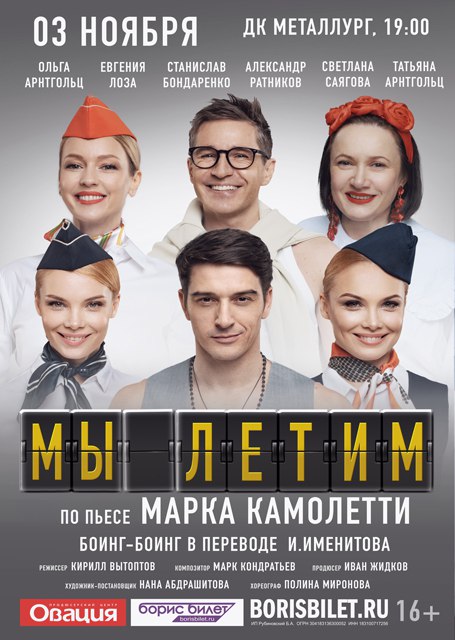 Спектакль 