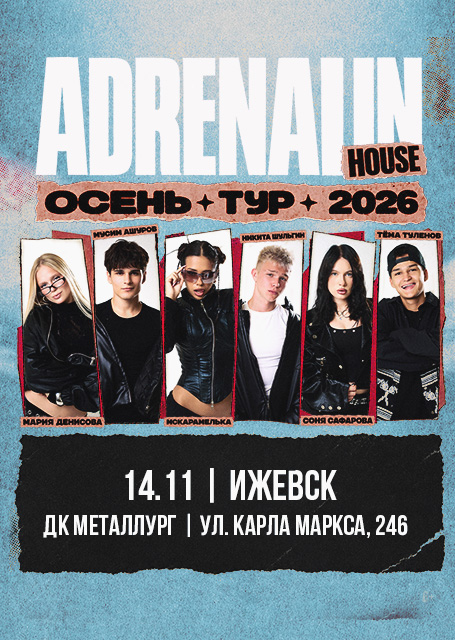 AdrenalinHouse