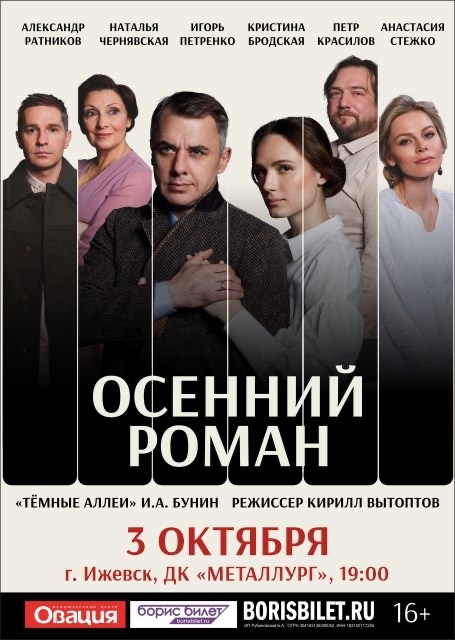 спектакль 