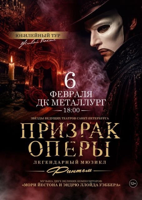 Мюзикл 