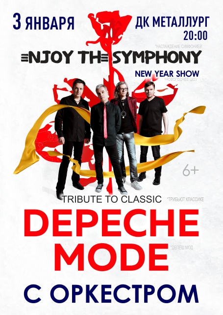 Tribute Show Depeche Mode с симфоническим оркестром