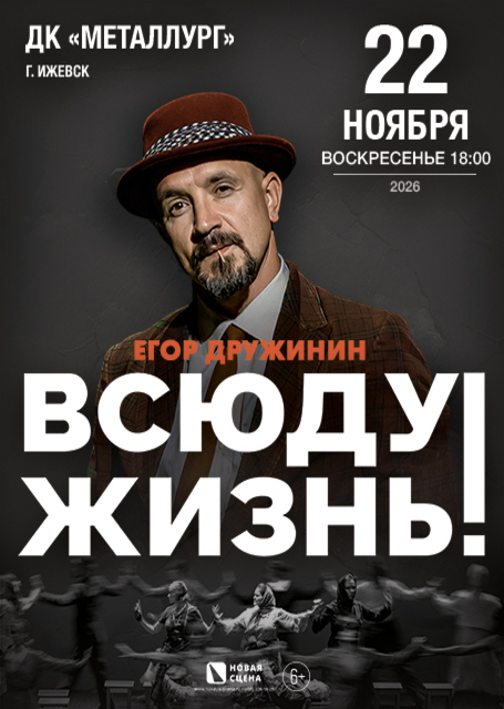 Спектакль 