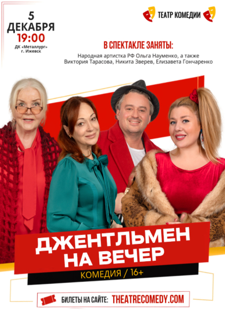 Спектакль 
