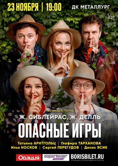 спектакль 