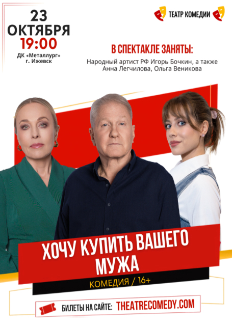 Спектакль 