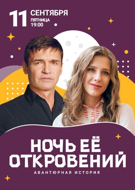 Спектакль 