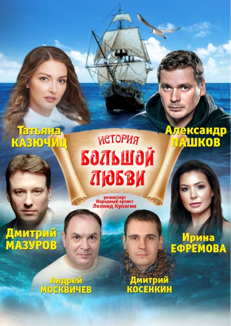 Спектакль 