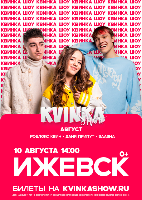 KVINKA SHOW