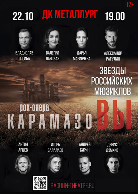 Рок-опера 