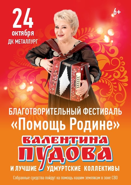 Благотворительный концерт