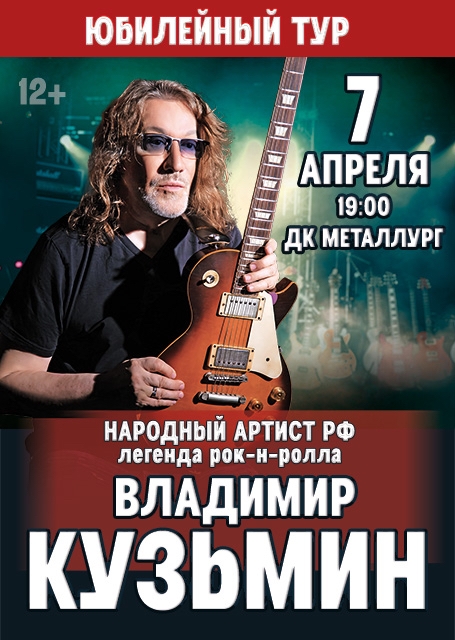 Владимир Кузьмин