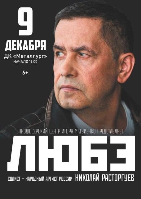 ЛЮБЭ