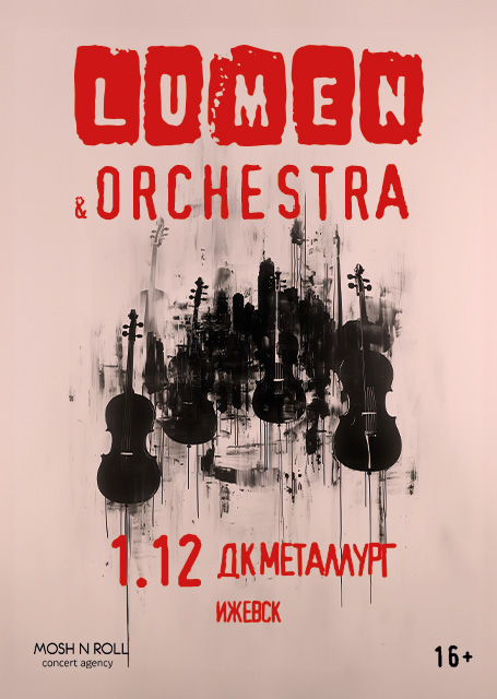 Lumen