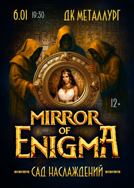 Mirror of Enigma