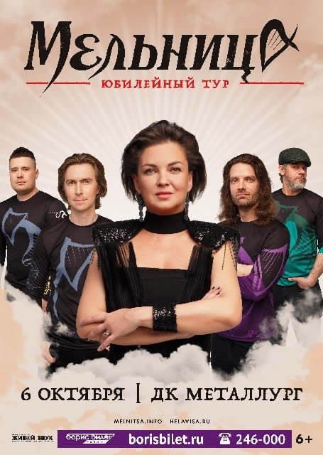 Мельница