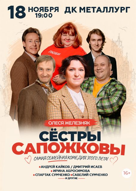Спектакль 