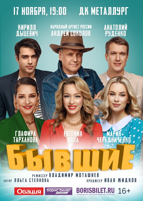 Спектакль