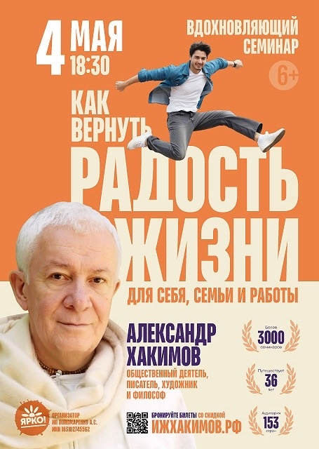 Александр Хакимов 