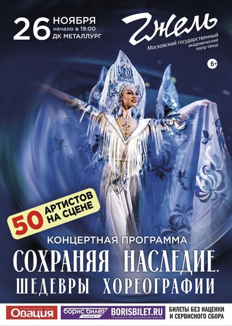 Театр танца 