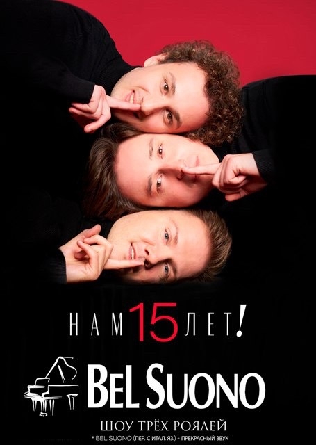 Bel Suono