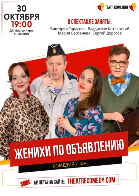 Спектакль 