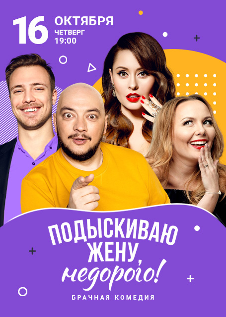 Подыскиваю жену, недорого!